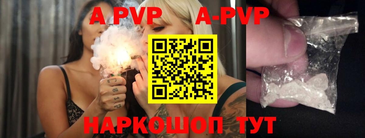 Alfa_PVP Crystall Костомукша
