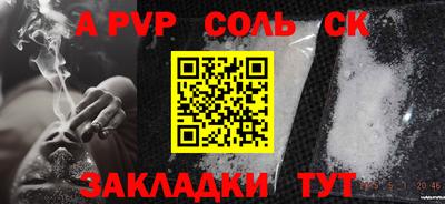 ALPHA PVP Усть-Илимск