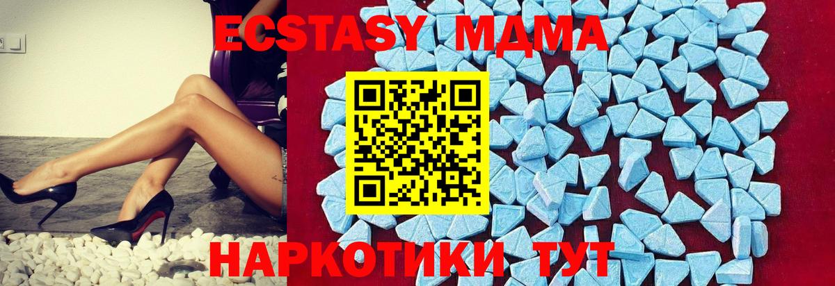 Костомукша  MDMA crystal  Вход с VPN  МДМА молли 