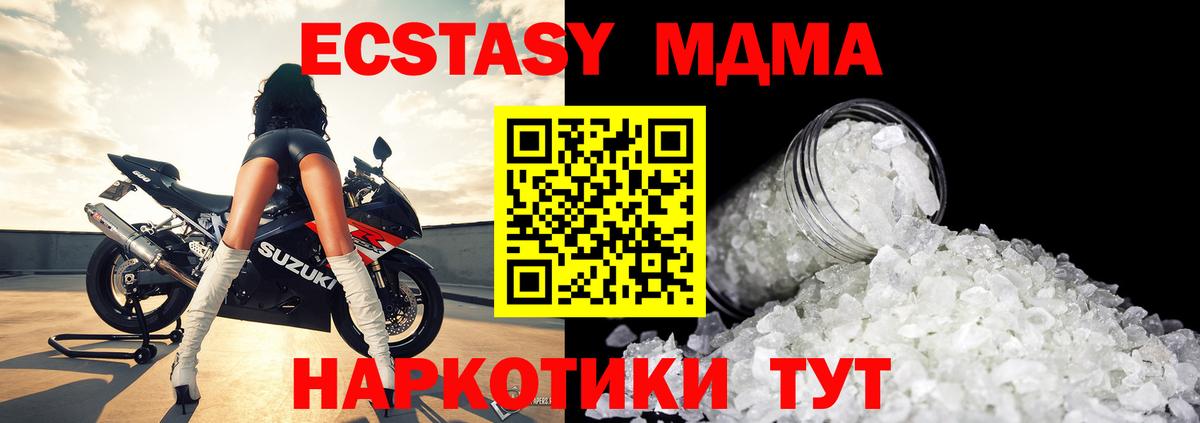 МДМА кристаллы Костомукша