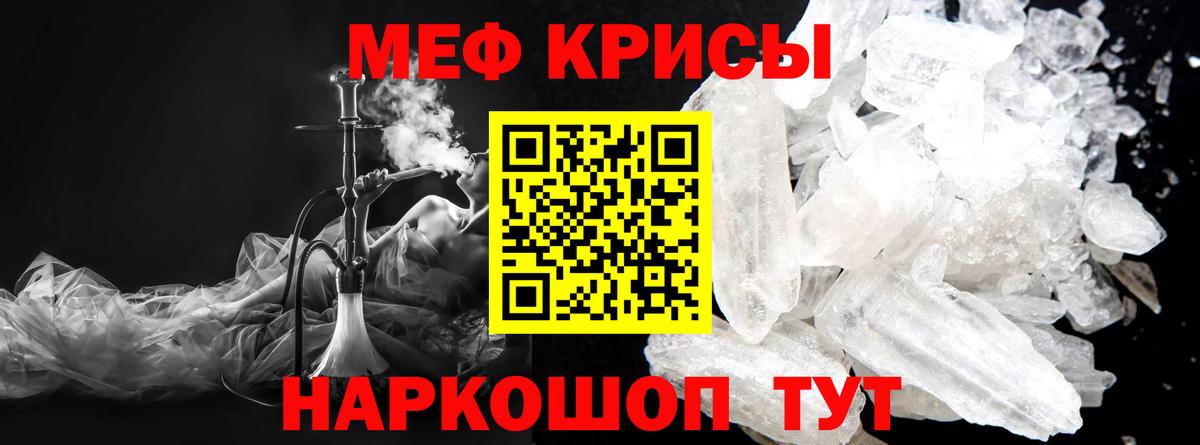МЯУ-МЯУ VHQ  Мефедрон мука  Меф  Вход с VPN  Костомукша 